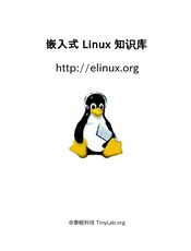 嵌入式 Linux 知识库 (eLinux.org)