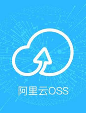 阿里云对象存储 OSS Go SDK 文档