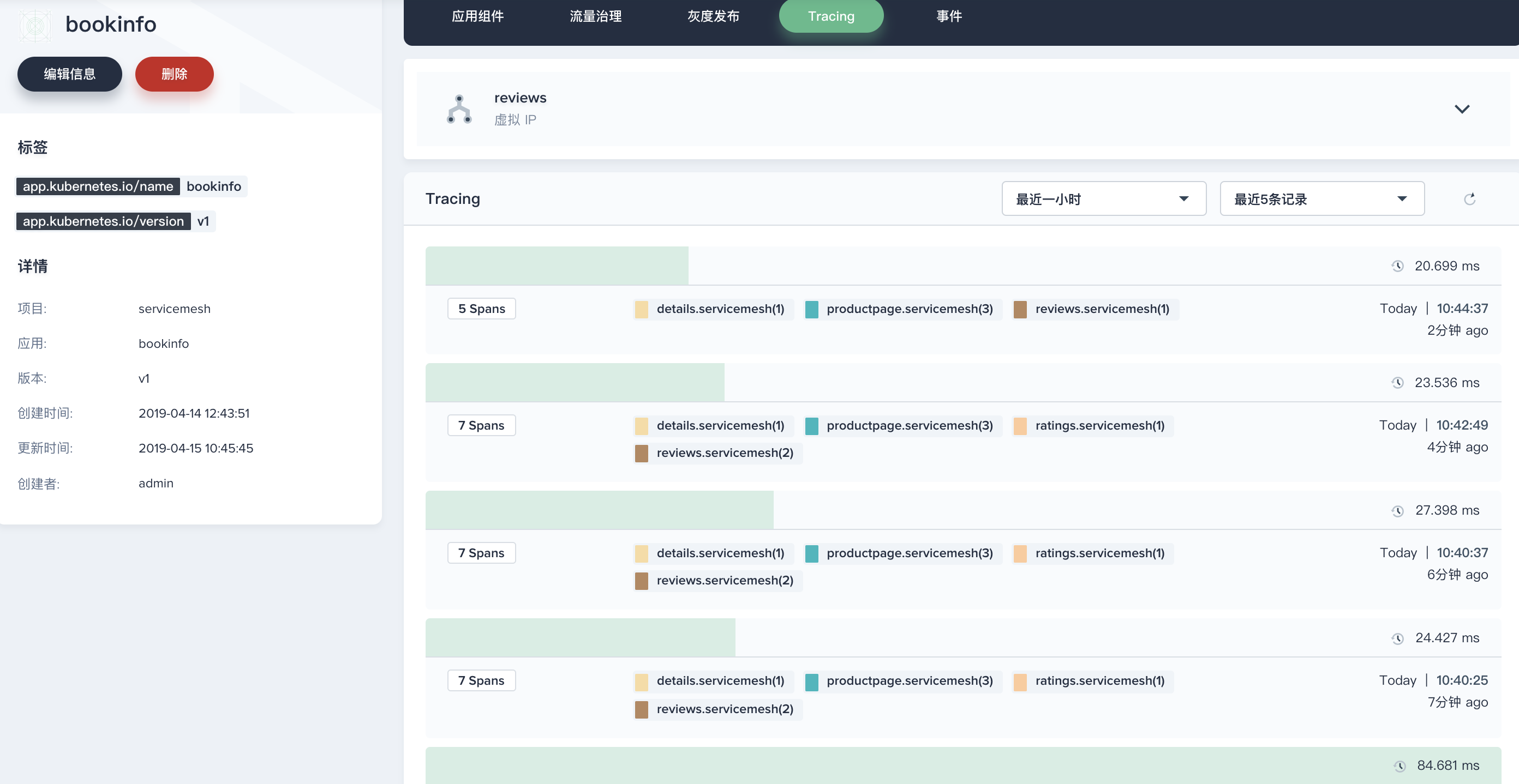 示例九 - Bookinfo 微服务的灰度发布 - 图13