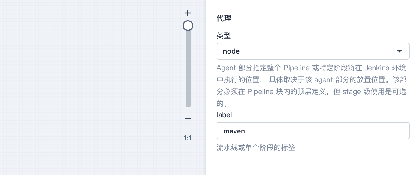 示例十一 - 图形化构建流水线 - 图7