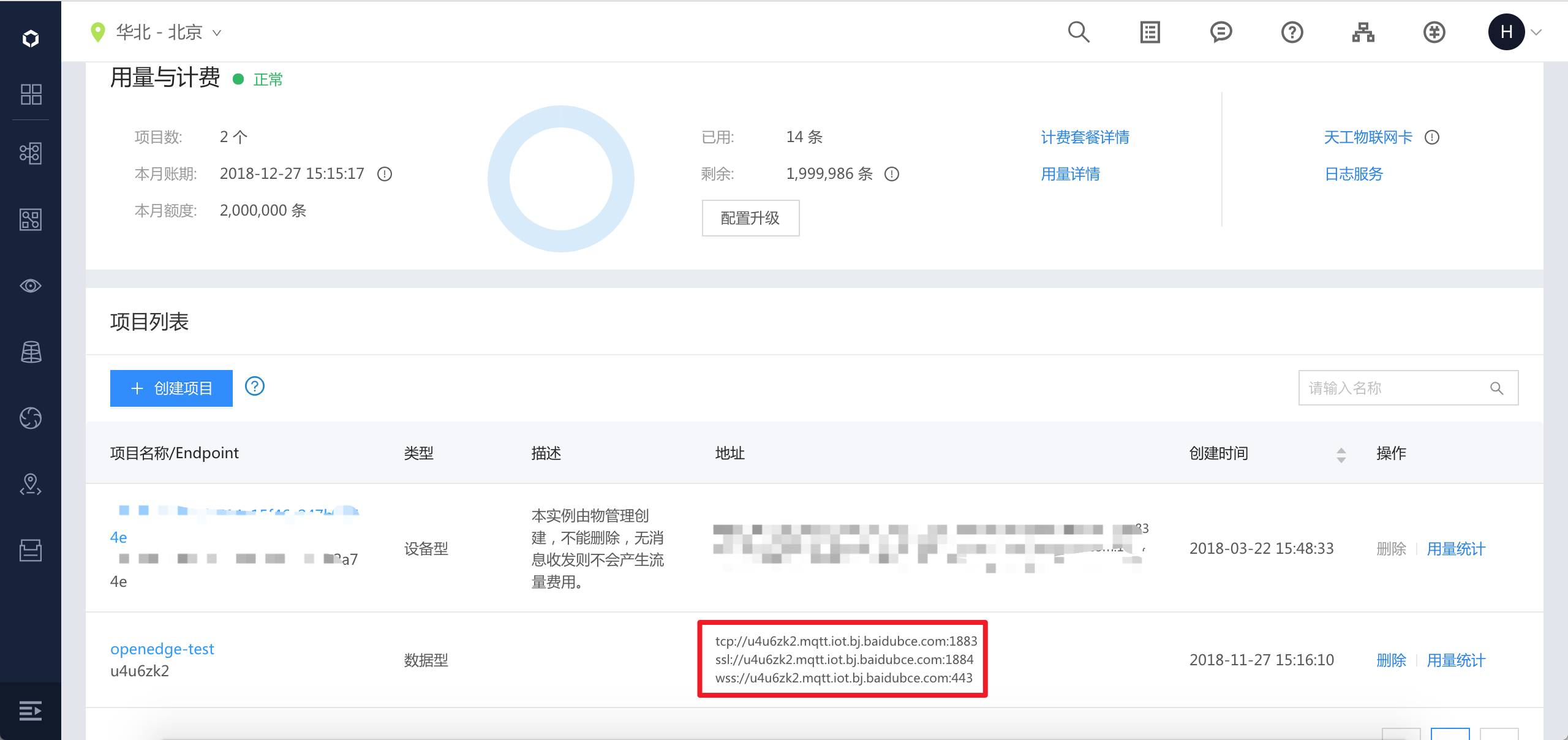 基于Baidu IoT Hub创建的endpoint