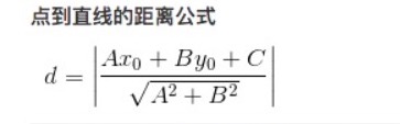 点到直线的几何距离