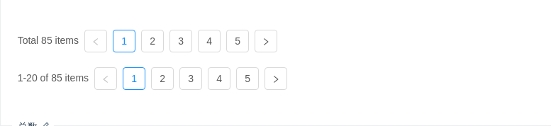 Pagination分页 - 图8
