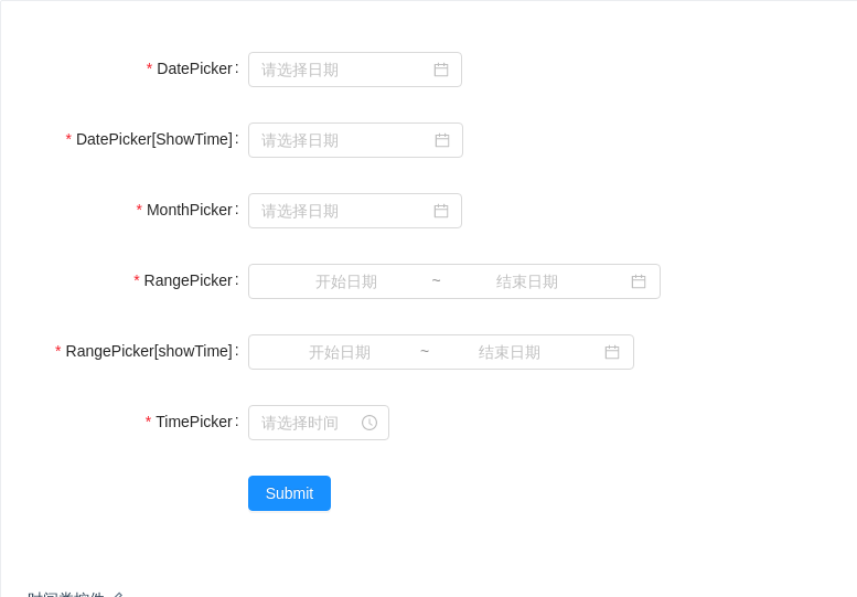 Form表单 - 图6