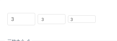 InputNumber数字输入框 - 图4