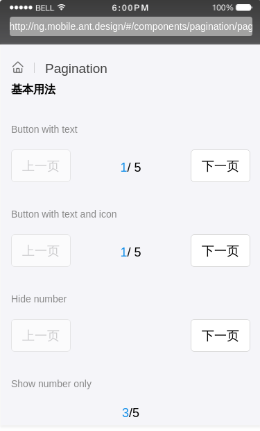 Pagination 分页器 - 图1