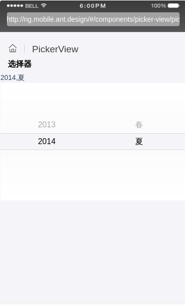 PickerView 选择器 - 图1