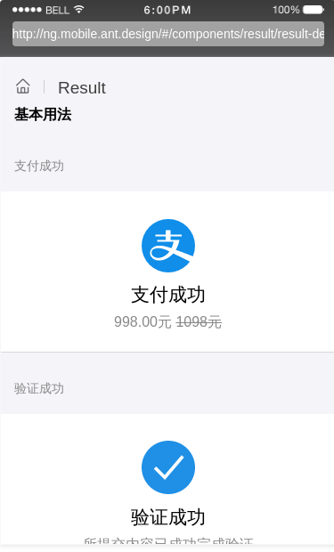 Result 结果页 - 图1