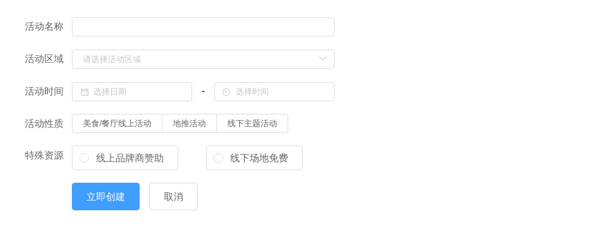 Form 表单 - 图8