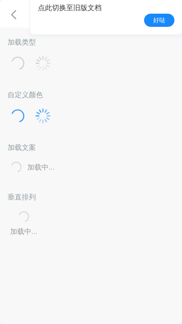 Loading 加载 - 图1