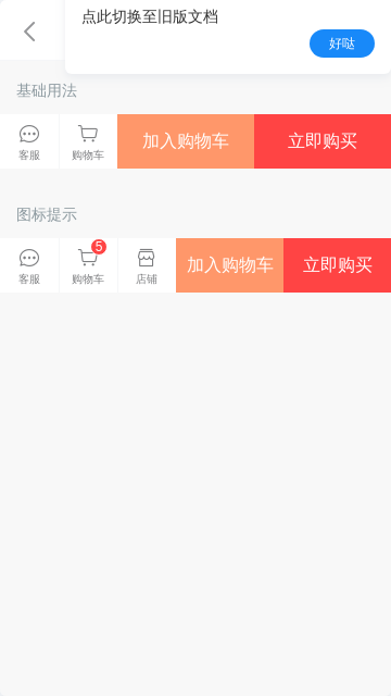 GoodsAction 商品导航 - 图1