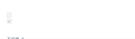Checkbox 多选框 - 图4
