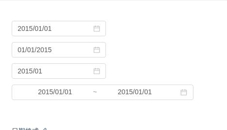 DatePicker 日期选择框 - 图7