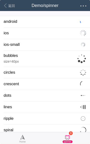 spinner - 图2