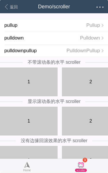 scroller - 图2