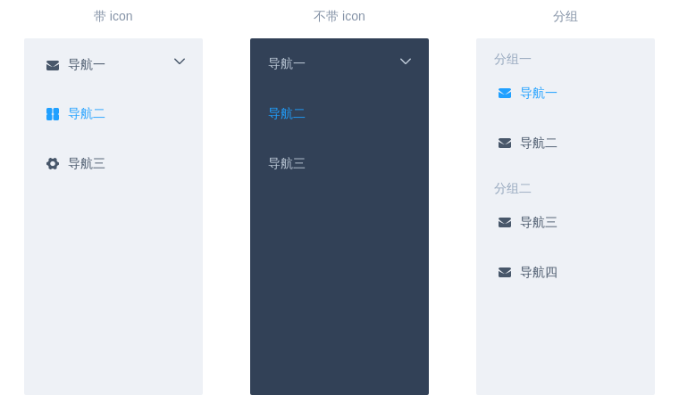 NavMenu 导航菜单 - 图1