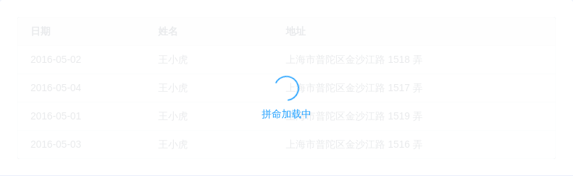 Loading 加载 - 图2