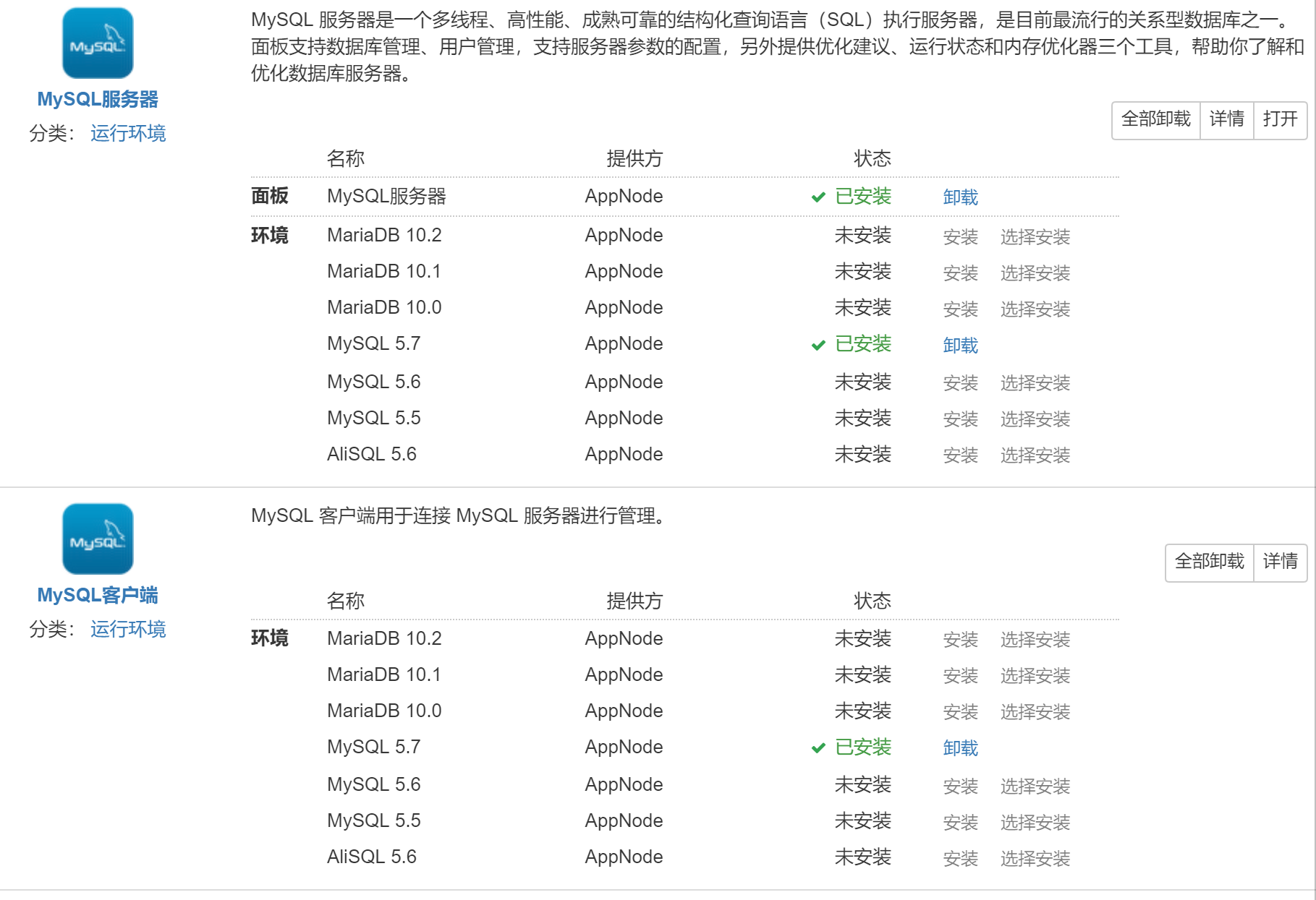 面板版 - 图15