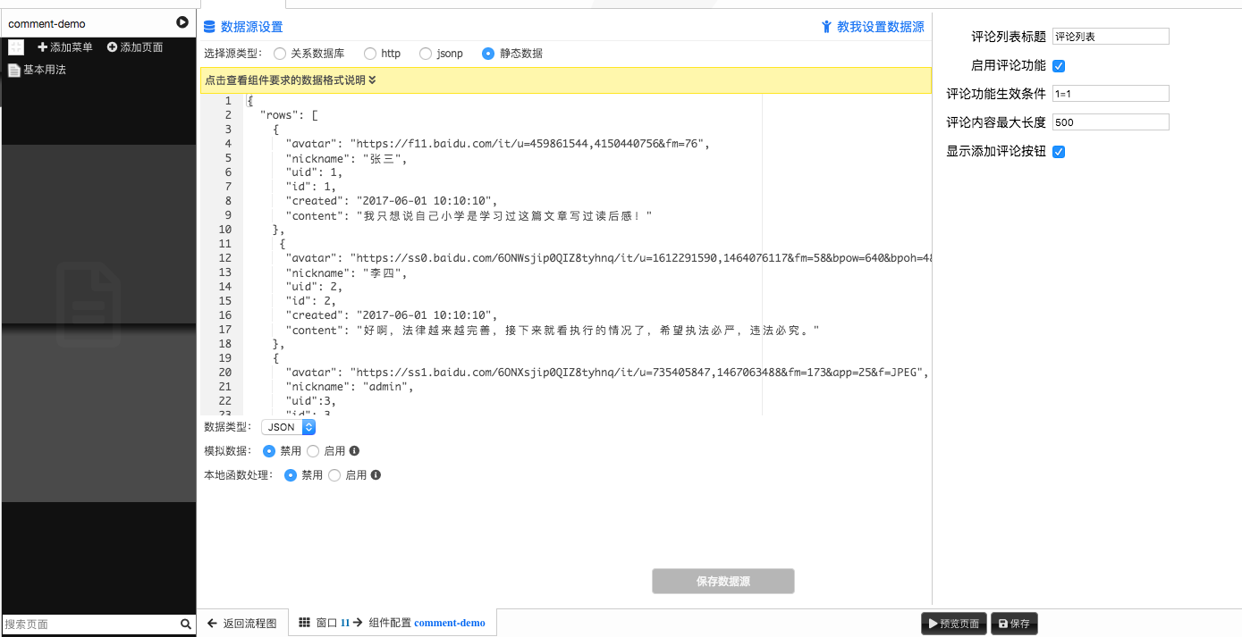 如何配置demo  - 图3