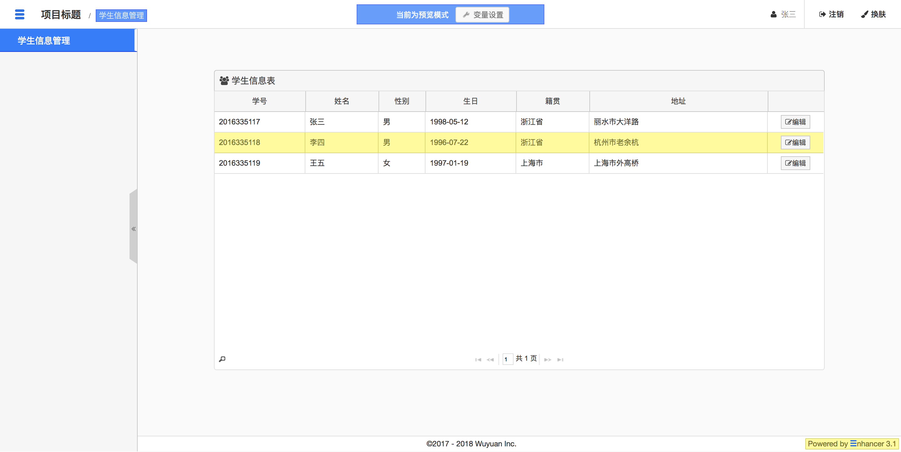 3. 开发页面-上(14分钟)  - 图8