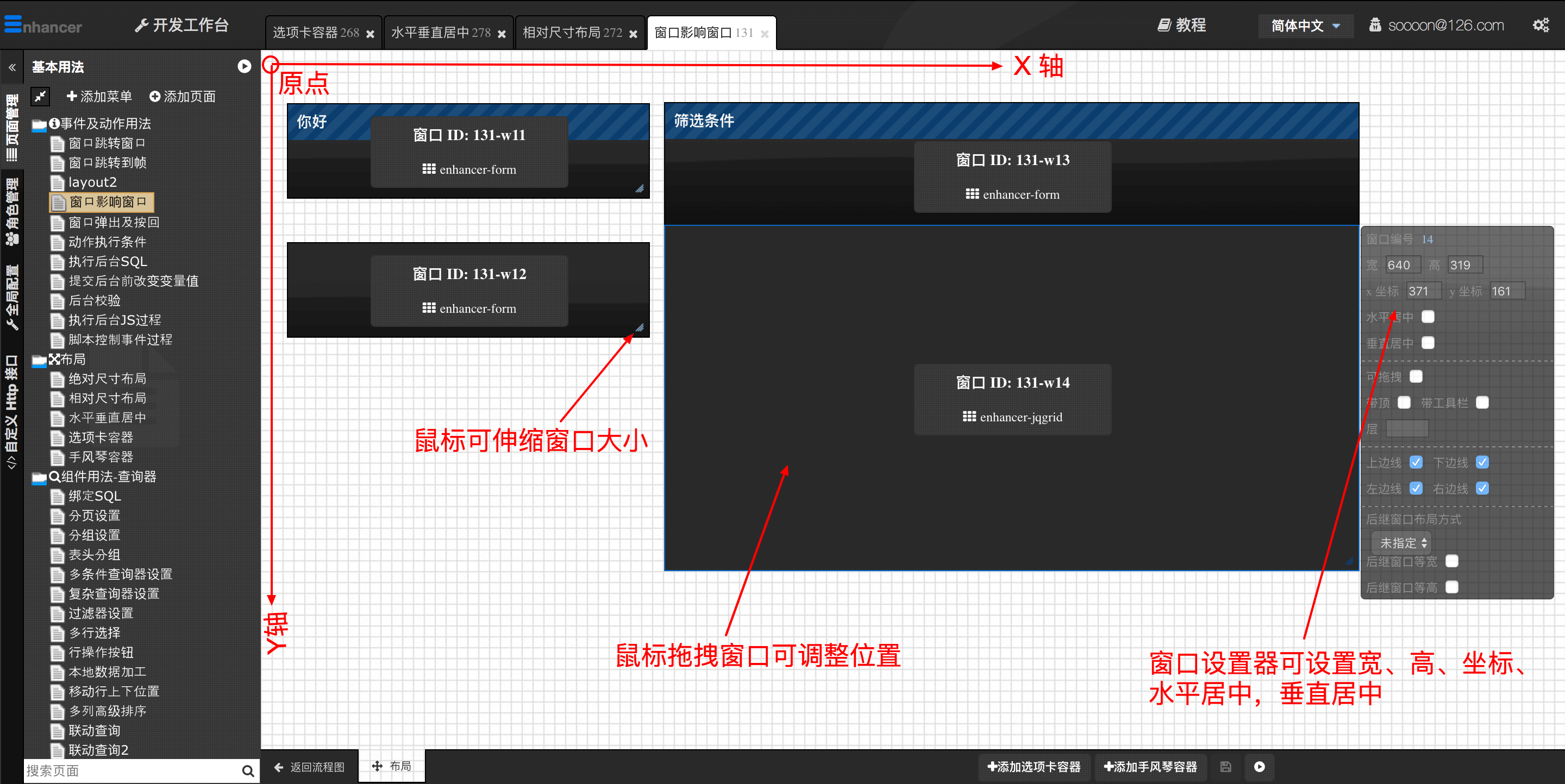 [必修]掌握页面布局(7分钟)  - 图1