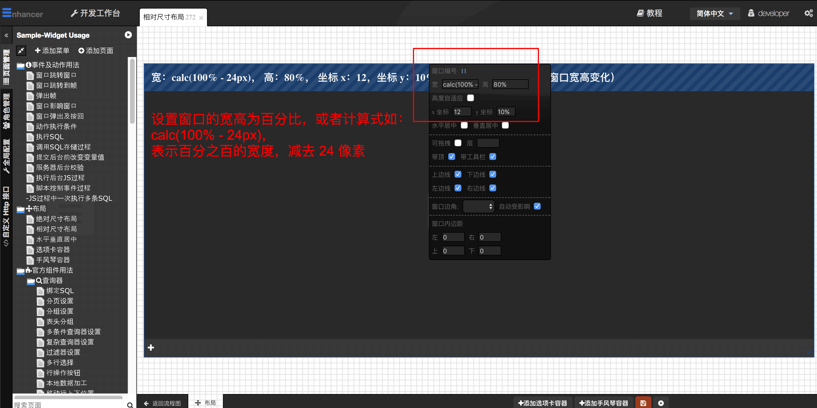 [必修]掌握页面布局(7分钟)  - 图3