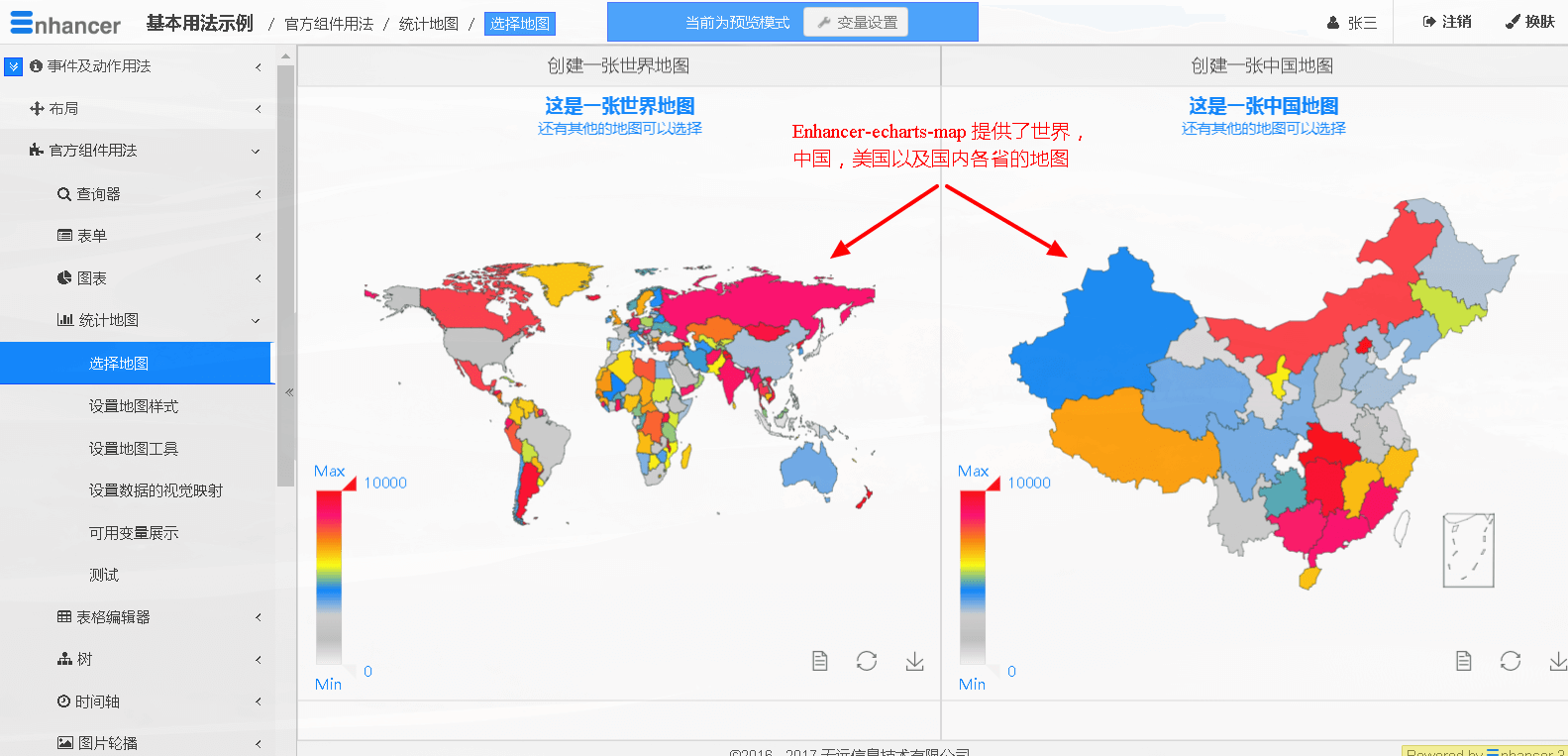 1. 选择地图  - 图1