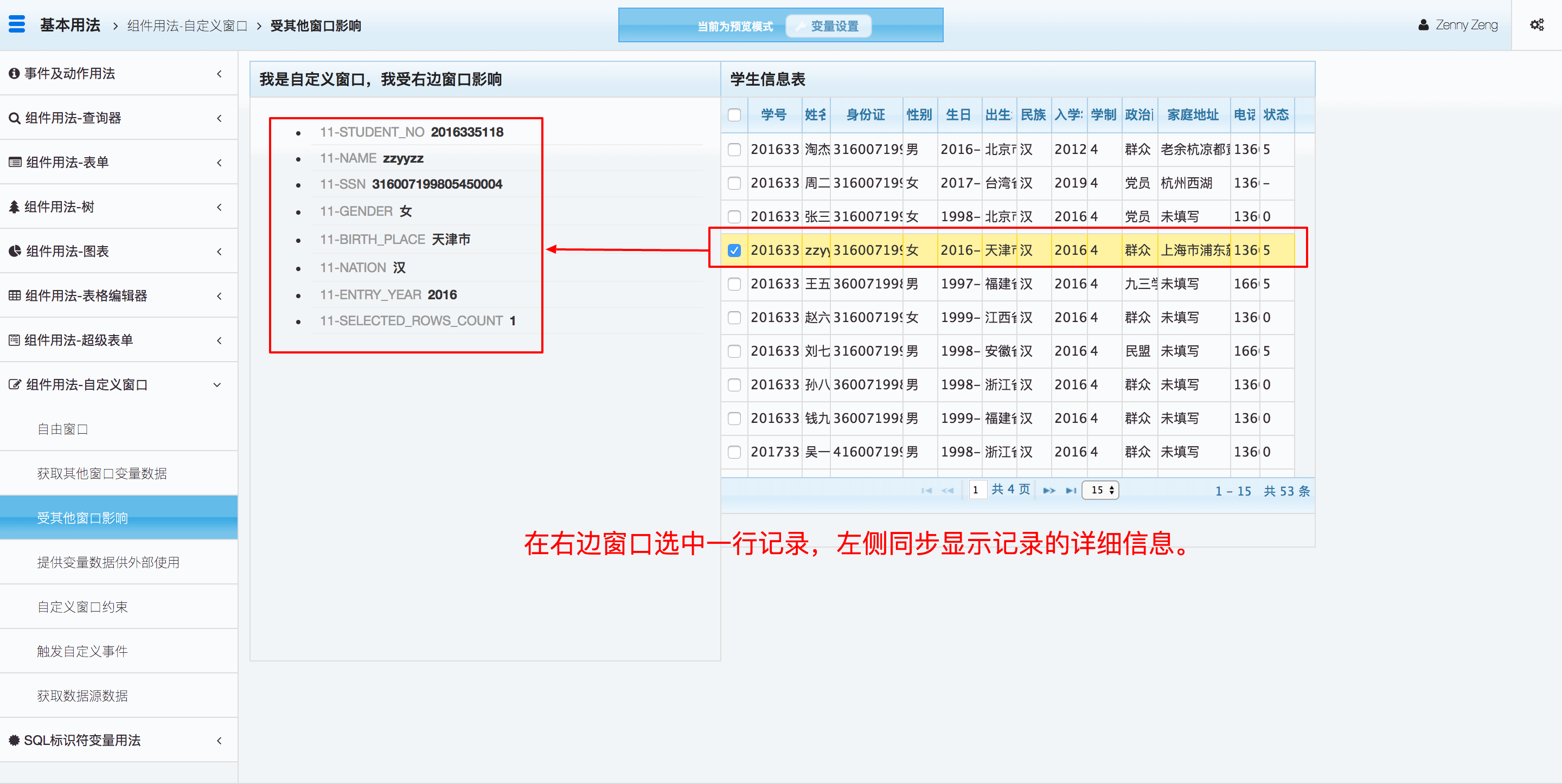 3. 受到其他窗口影响  - 图1