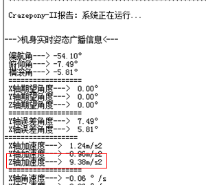 Crazepony软件开发经验总结 - 图2