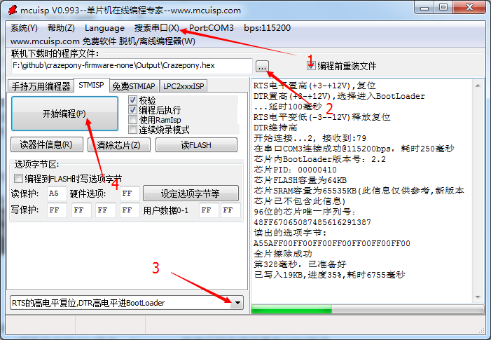 windows下开发环境搭建—裸机版本 - 图5