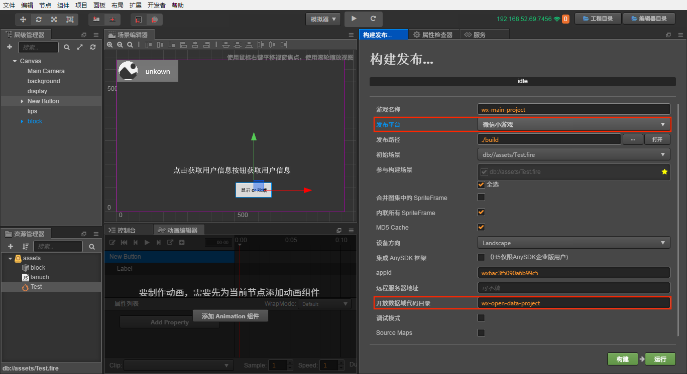 微信小游戏开放数据域 - 图2