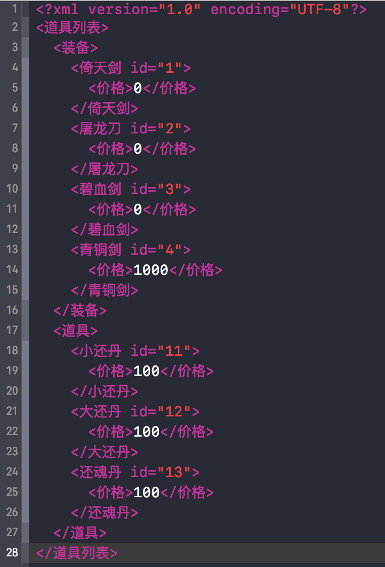 5.24 XML示例 - 图1