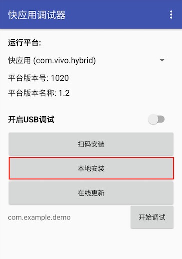  发布到 vivo 小游戏平台  - 图6