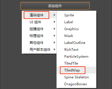  TiledMap 组件参考  - 图2