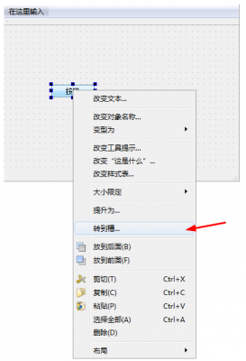 第2篇 编写Qt多窗口程序 - 图11