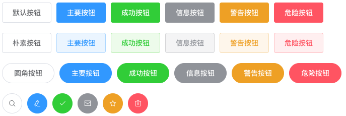 Button 按钮 - 图1