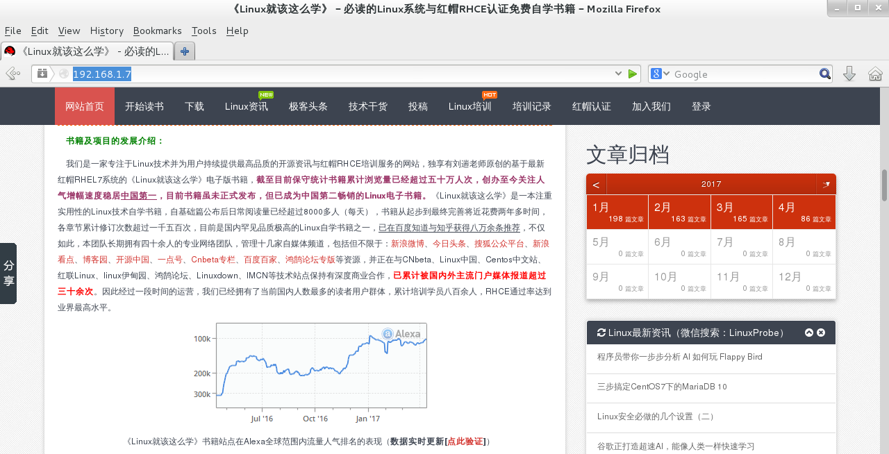 16.4 反向代理 - 图2