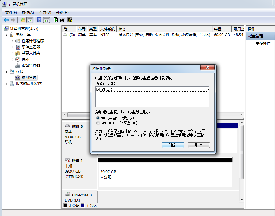 17.5 配置Windows客户端 - 图9