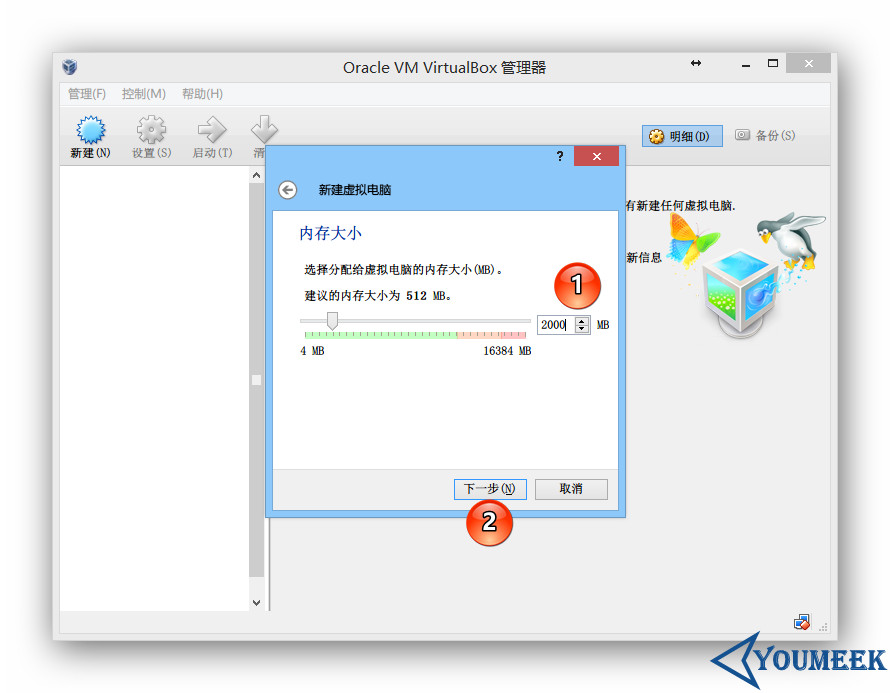 VirtualBox 下安装