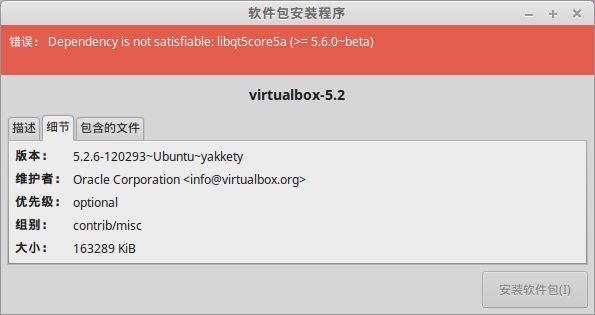 Virtualbox - 图1