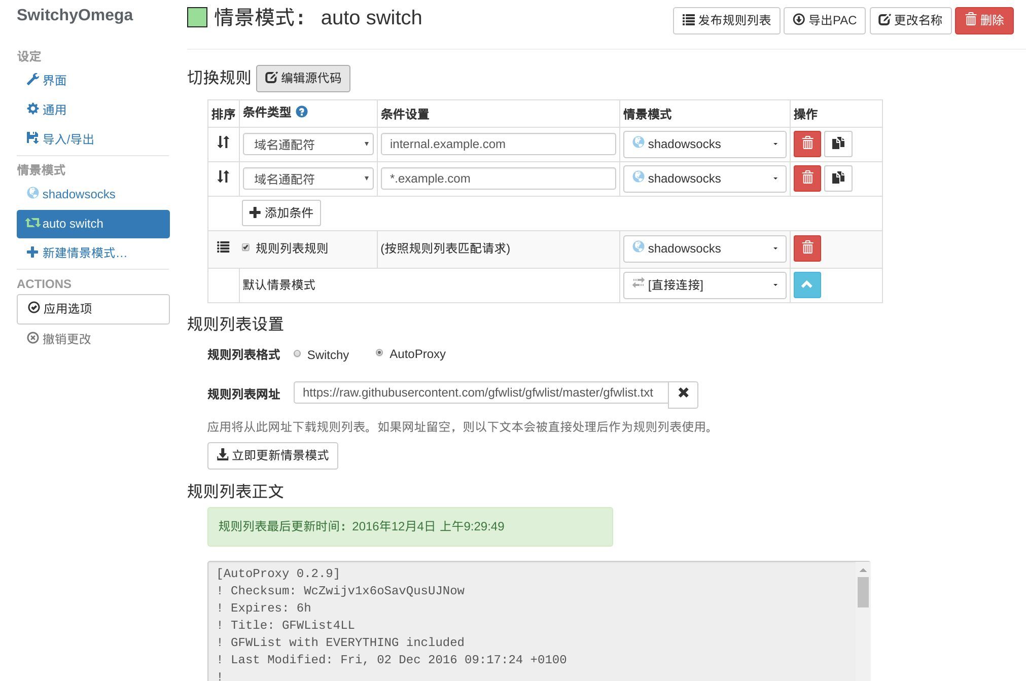 Google chrome 浏览器 - 图3